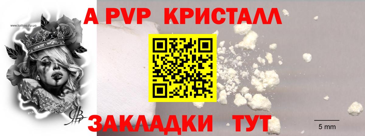Альфа ПВП Crystall  Alpha-PVP СК КРИС  Вход с VPN  Кызыл  Alpha-PVP  Alfa_PVP СК КРИС 