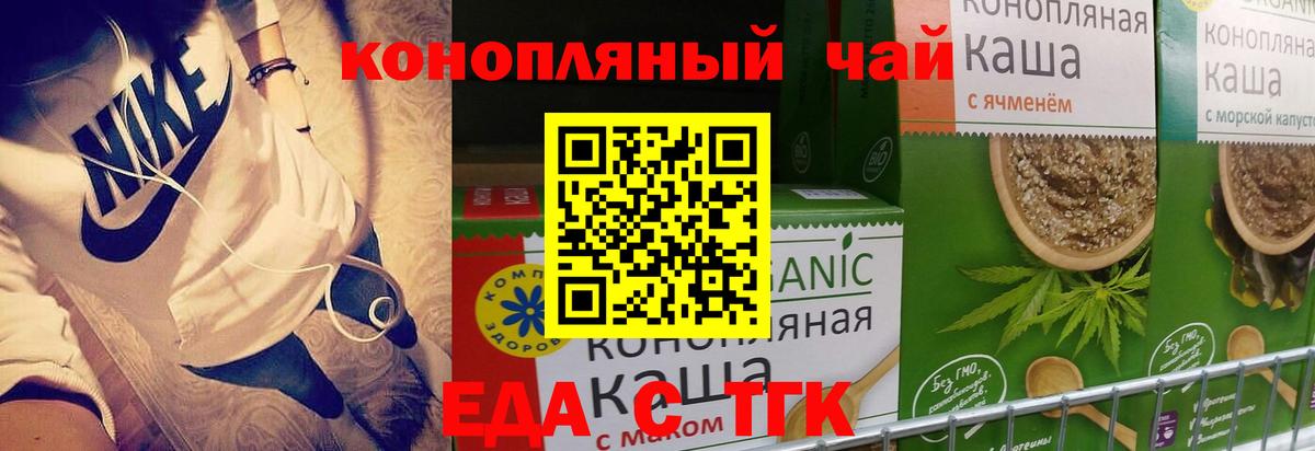 Кызыл  Еда ТГК марихуана  Вход с VPN 