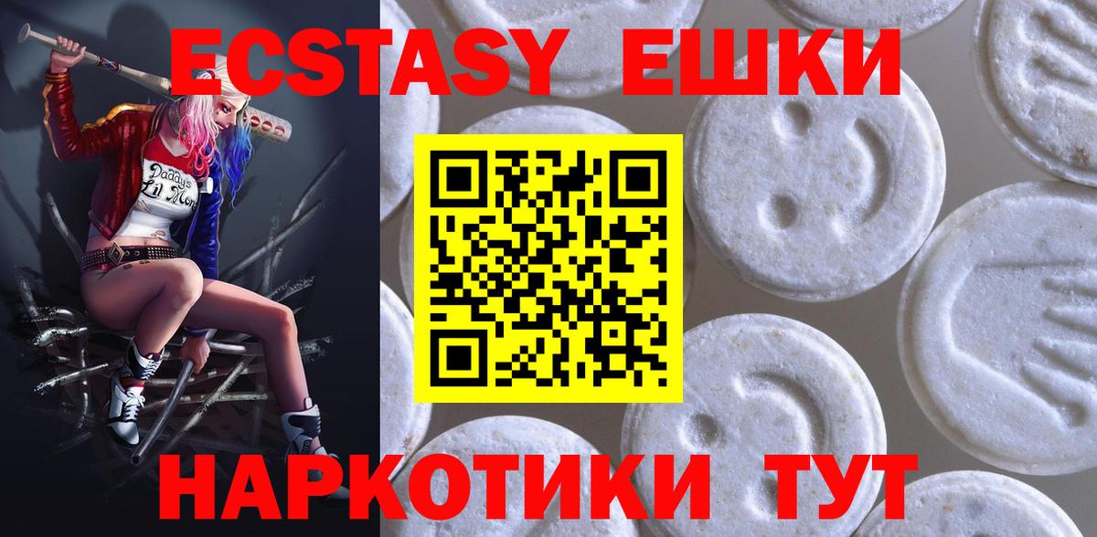 Ecstasy 280мг Кызыл