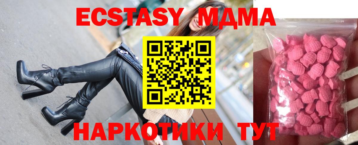 ЭКСТАЗИ mix  ЭКСТАЗИ 280 MDMA  Вход с VPN  Кызыл 