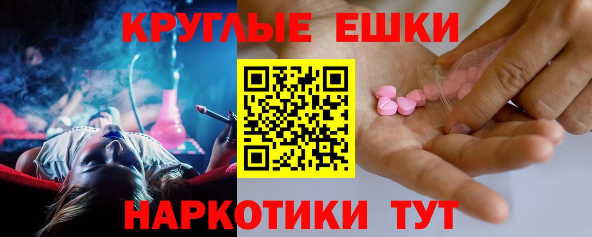 Меф МЯУ МЯУ   Канабис  Вход с VPN  Экстази  Кызыл  Канабис  ГАШИШ 