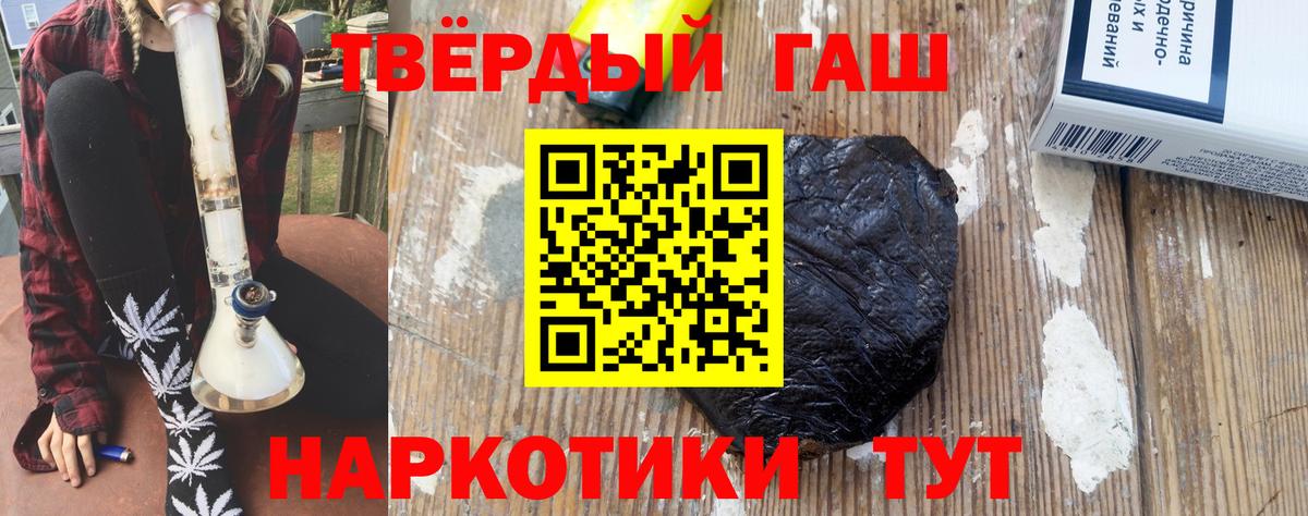 ГАШИШ хэш  ГАШИШ  Кызыл  Вход с VPN  ГАШИШ гарик 