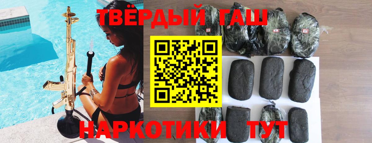 ГАШИШ индика сатива Кызыл
