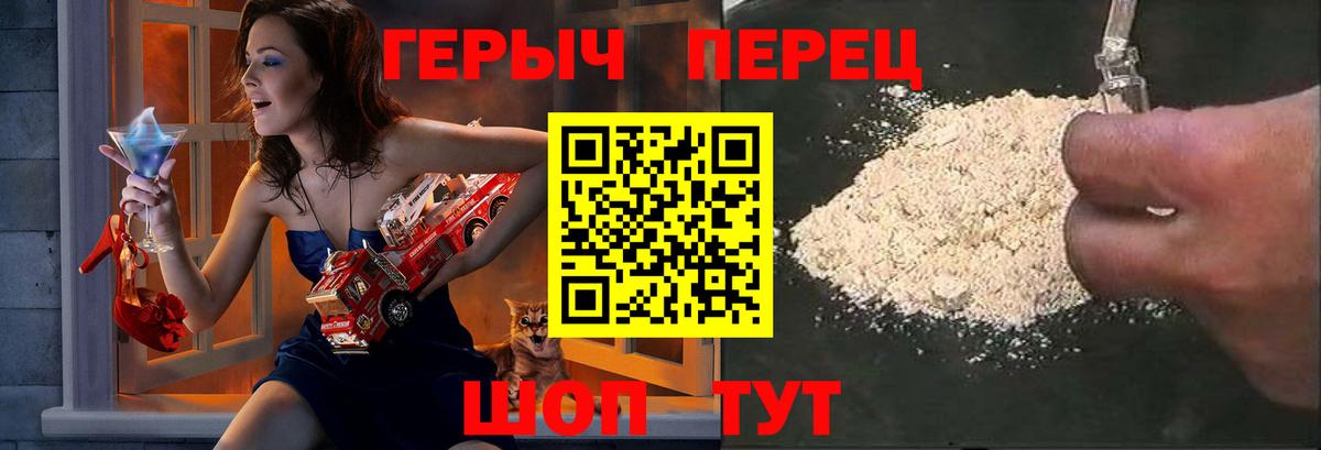 Героин  Вход с VPN  Кызыл  ГЕРОИН афганец 