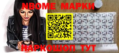 молекула духа Кинель