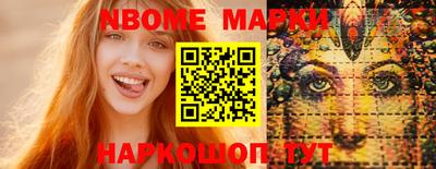 молекула духа Кинель