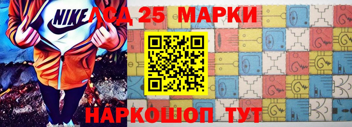 LSD-25 экстази ecstasy Кызыл