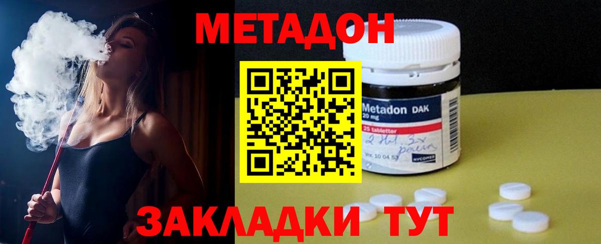 Кызыл  Метадон VHQ  MEGA рабочий сайт  Вход с VPN  Метадон methadone 