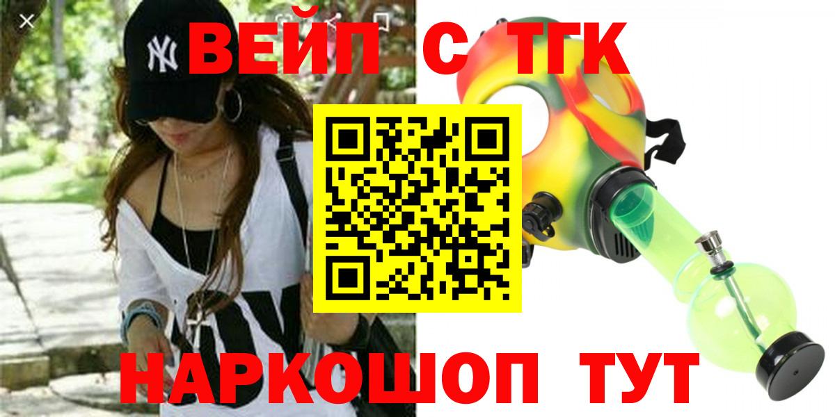 Дистиллят ТГК вейп Кызыл