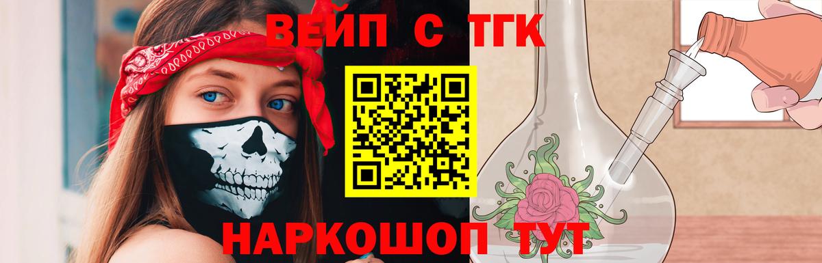 наркота  Дистиллят ТГК жижа  Вход с VPN  Кызыл 