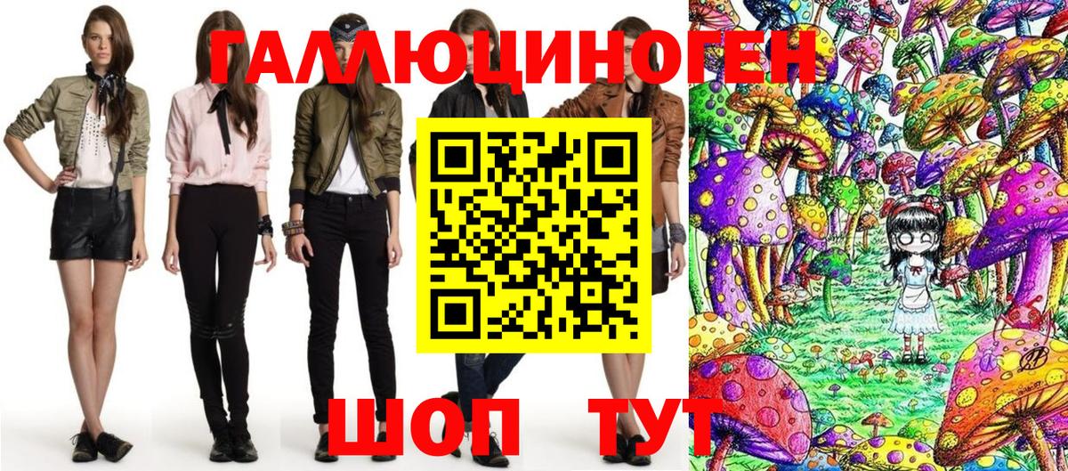 Псилоцибиновые грибы MAGIC MUSHROOMS Кызыл